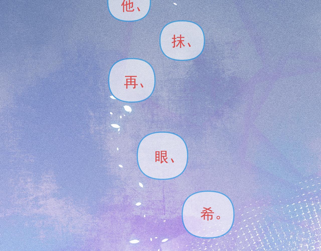 第32话 我只在意你16