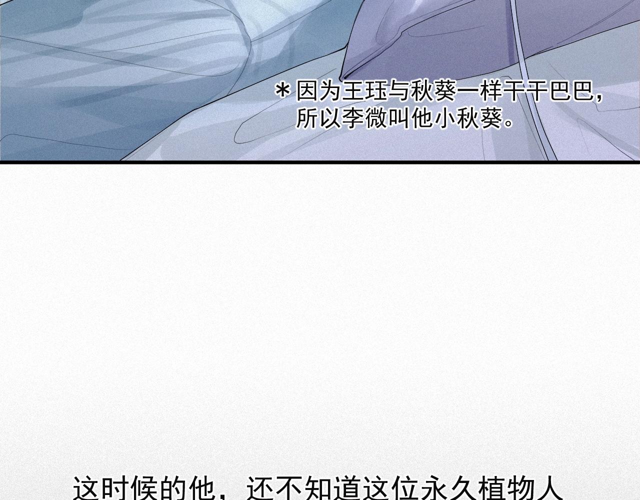 第1话 他的猎物55