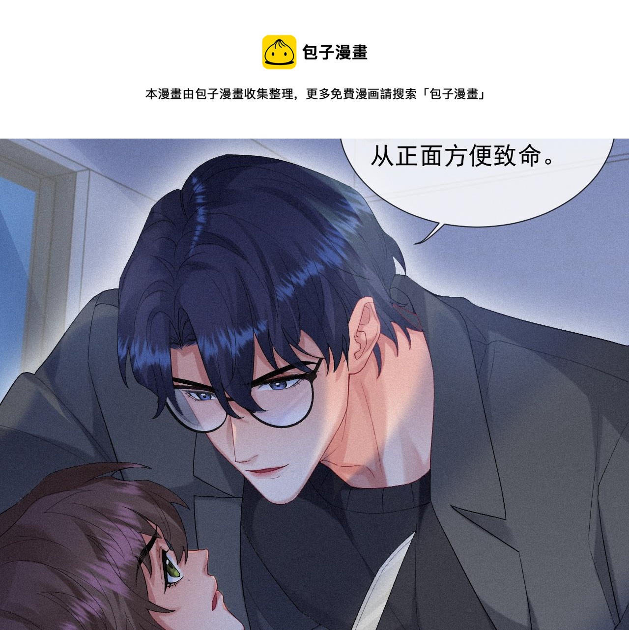 第23话 你喜欢我20