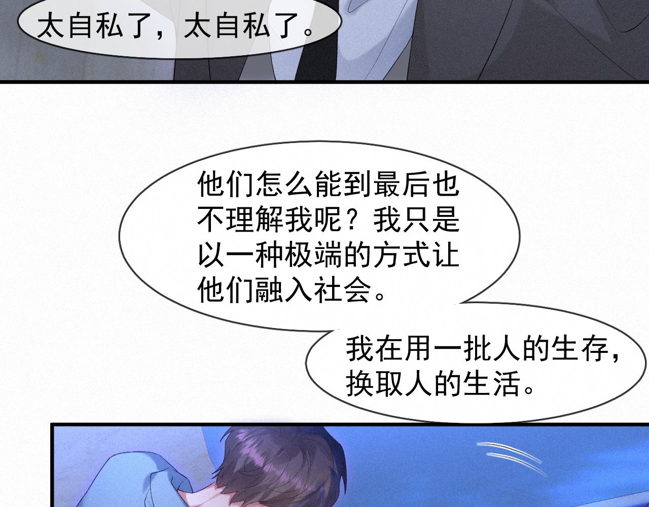 第45话 只要有你在，我就不怕5