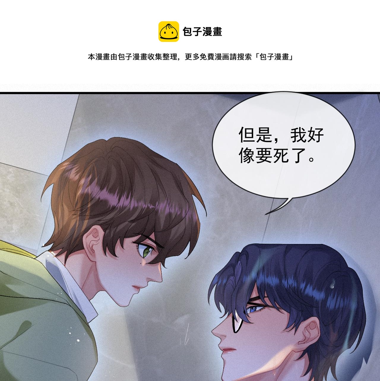 第17话 是你的小秋葵4
