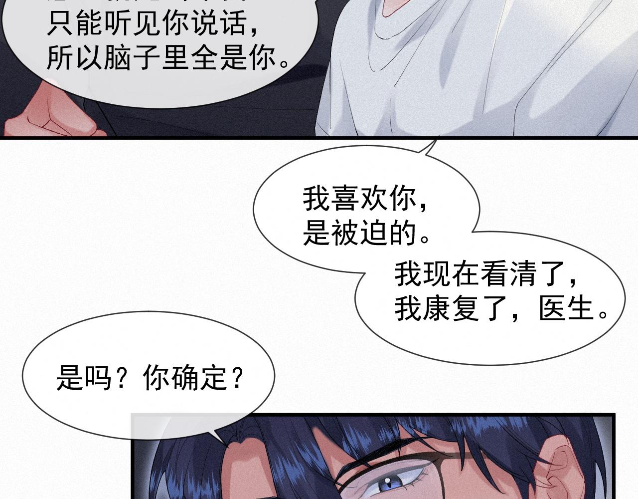 第29话 绝望7