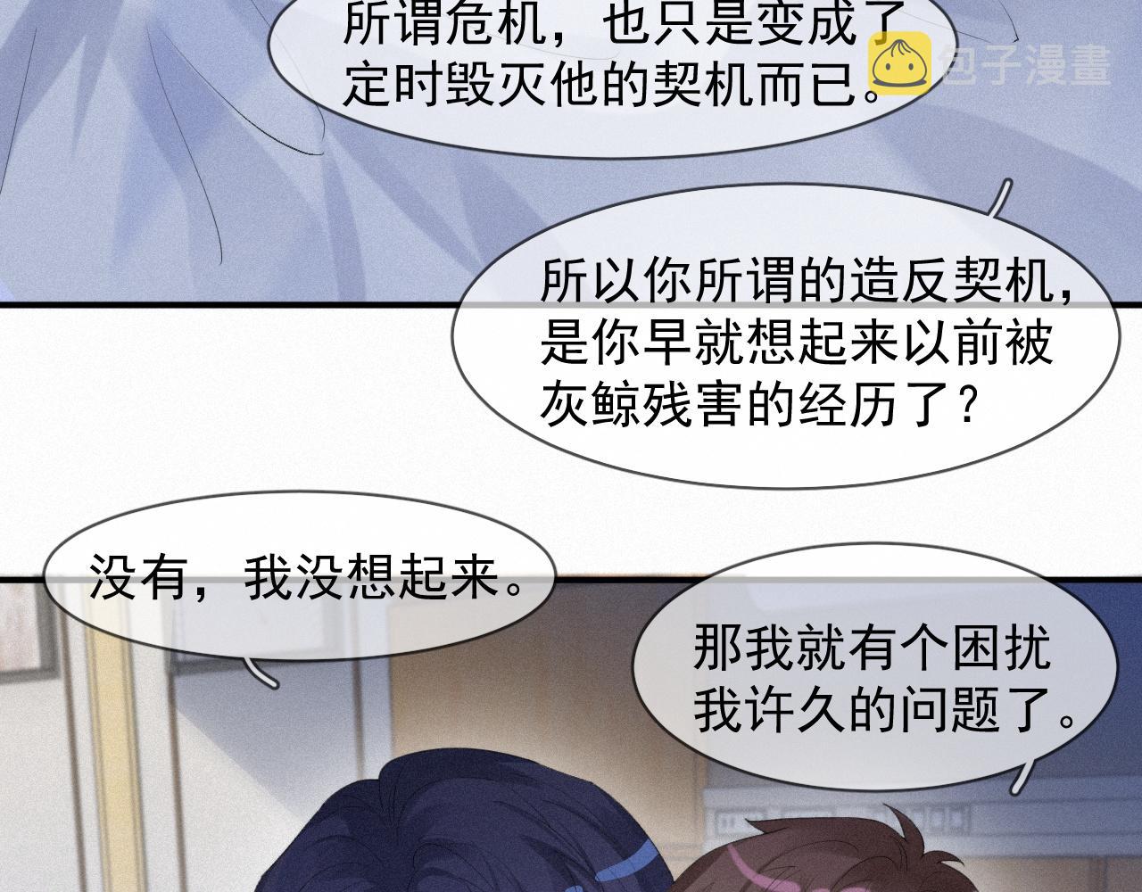 第49话 情话大师47