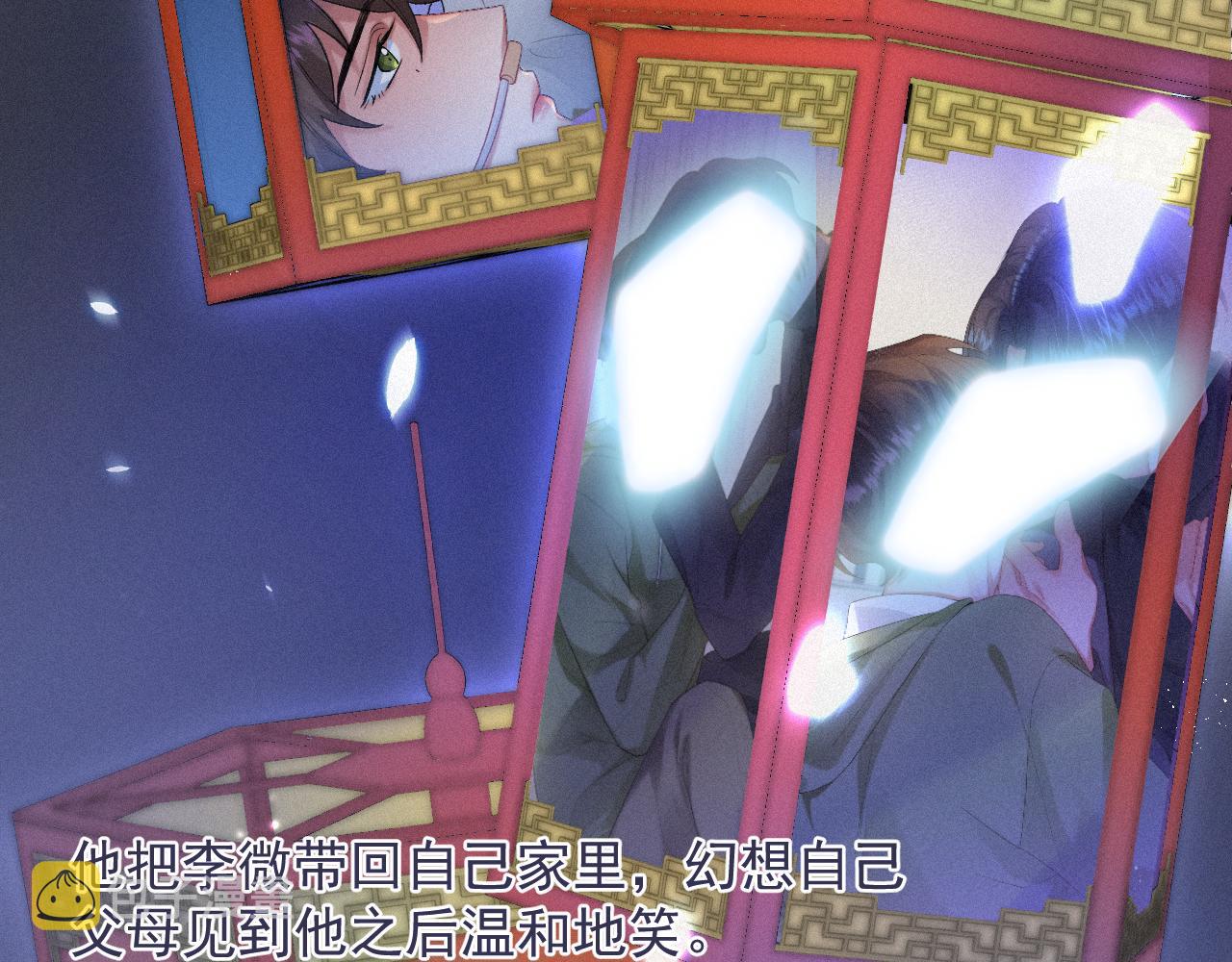 第37话讨厌圆形的原因12