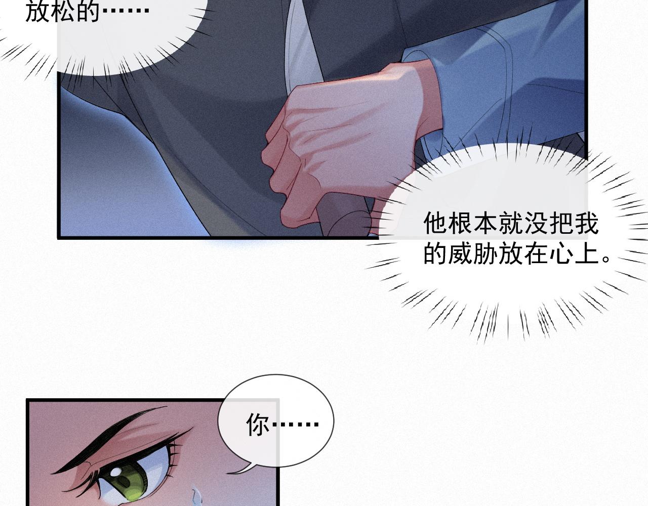 第23话 你喜欢我16