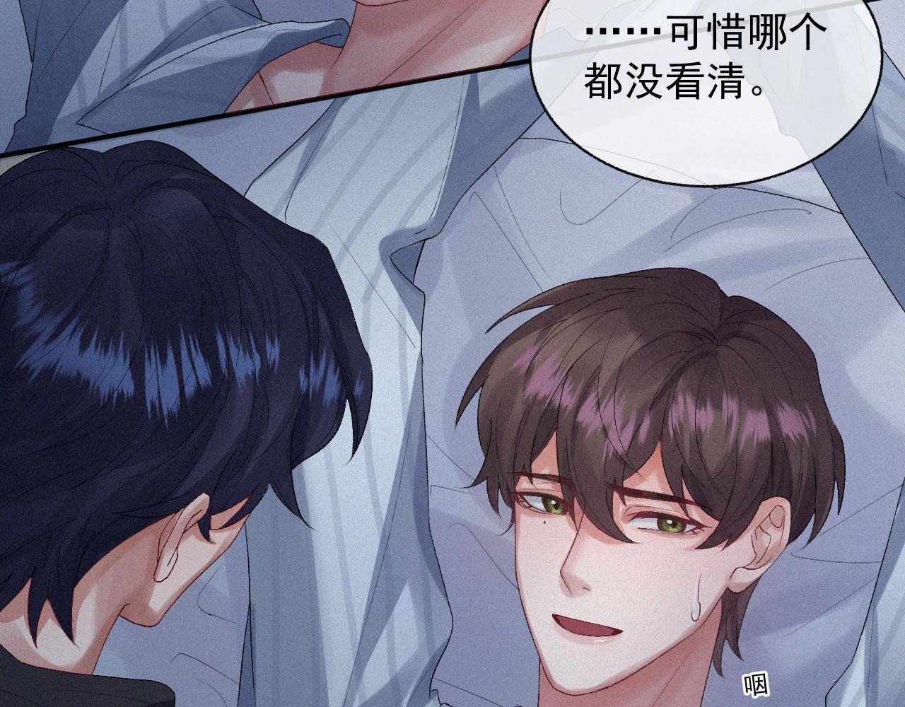 第3话 你想怎么死？45