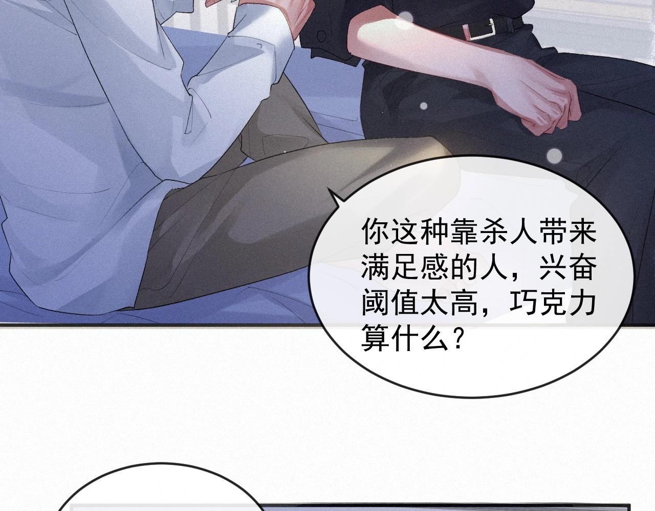 第5话 对你负责40