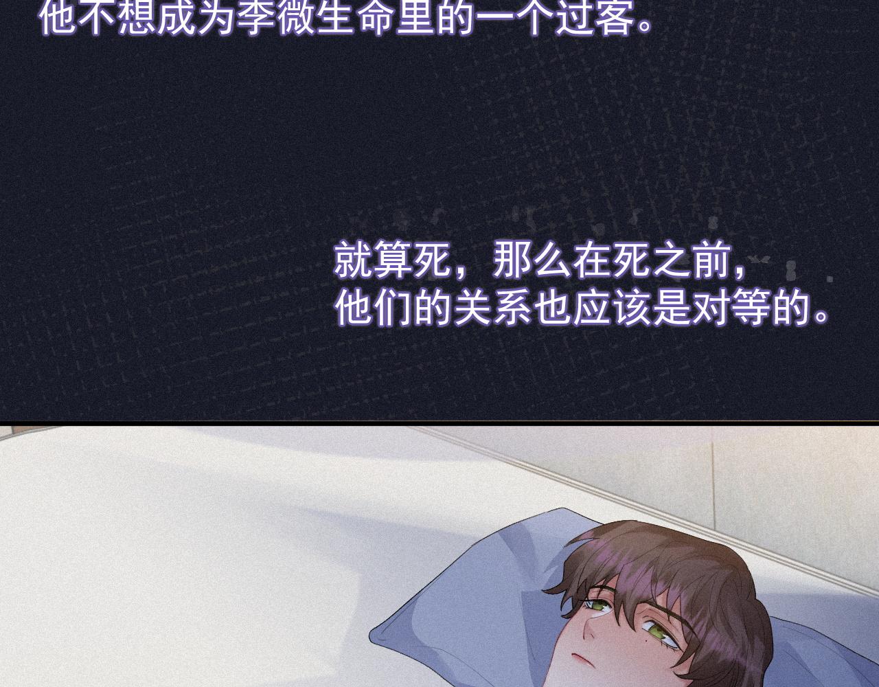 第28话 我疼70