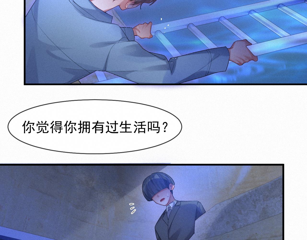 第45话 只要有你在，我就不怕6