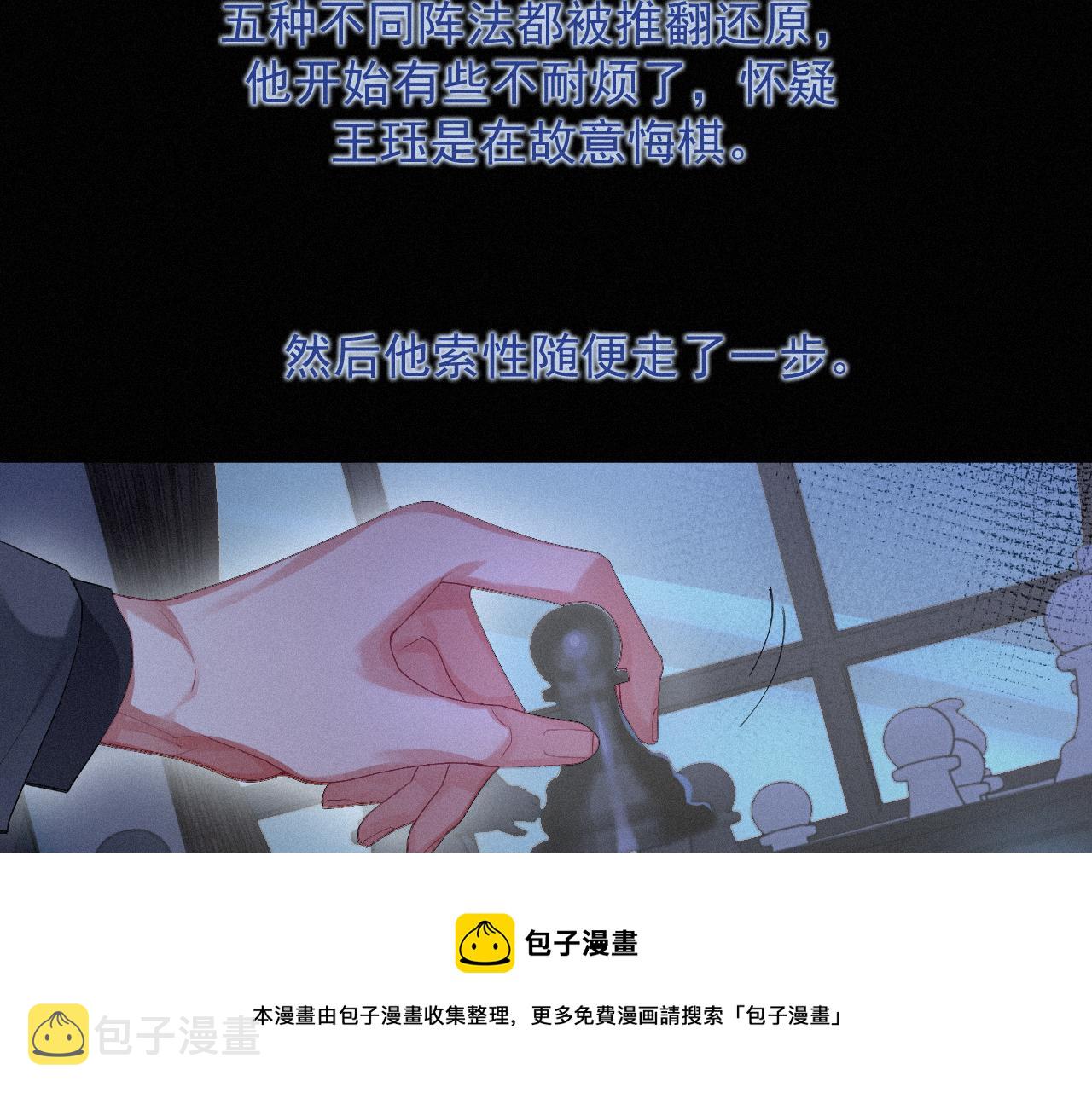 第18话 这局我们下过64