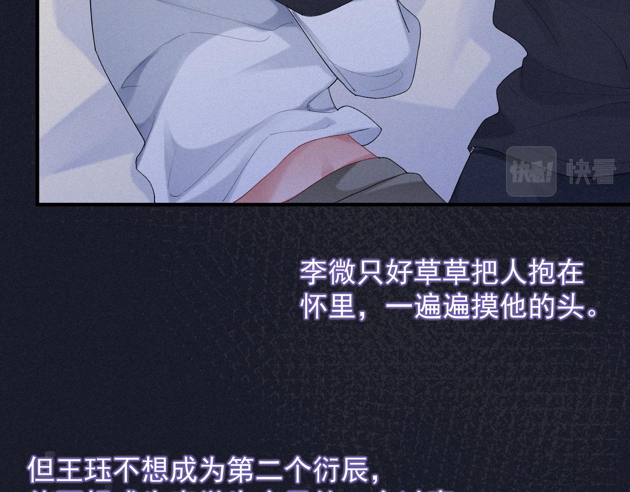第28话 我疼69