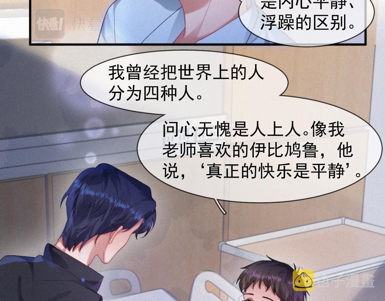 第51话 刑满释放28