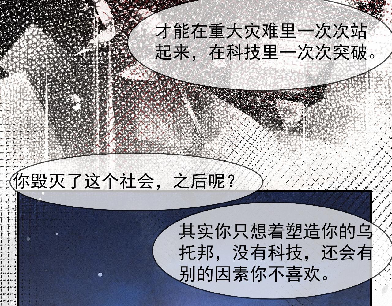 第45话 只要有你在，我就不怕26