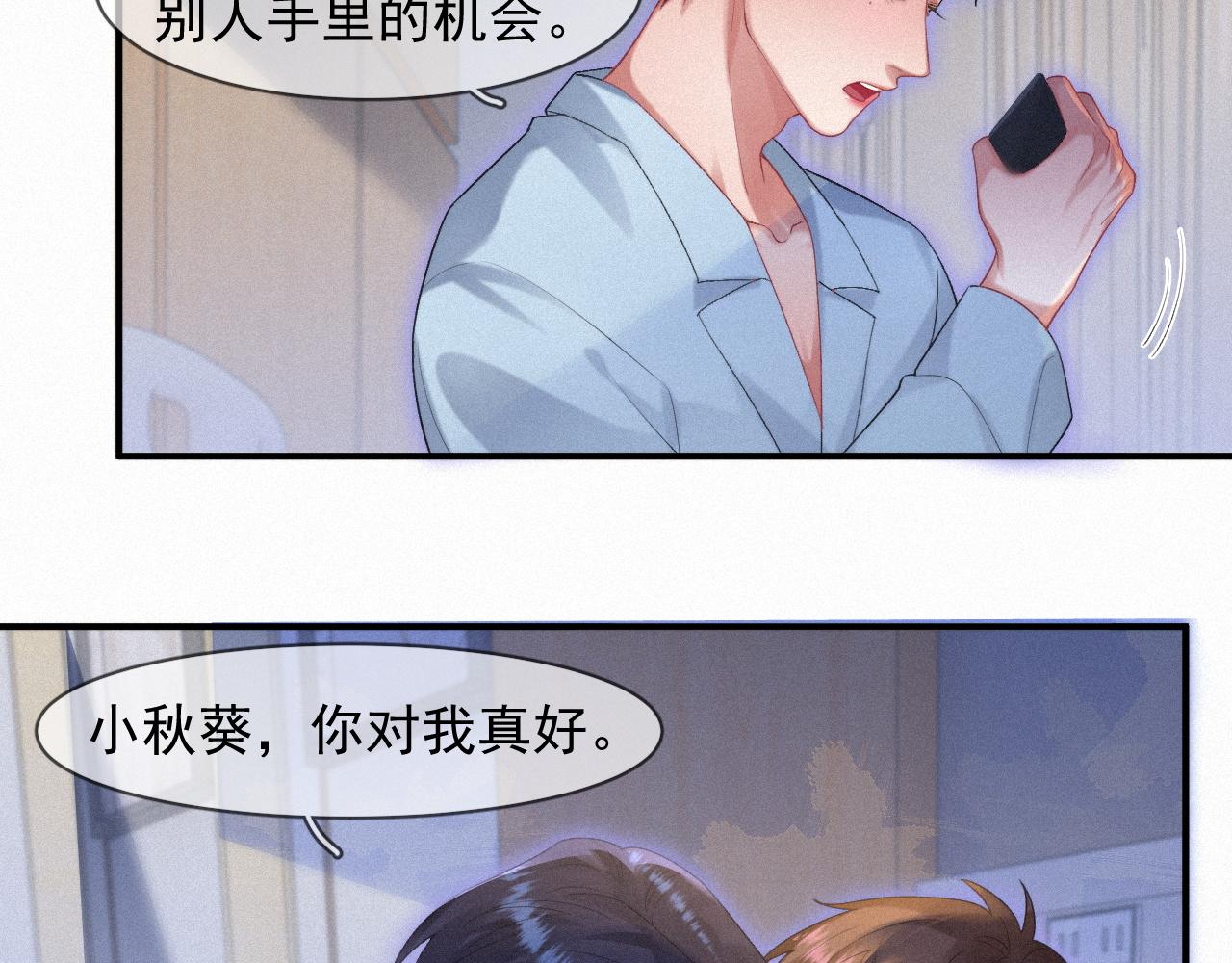 第49话 情话大师42