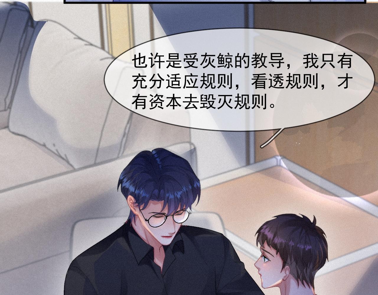 第49话 情话大师45