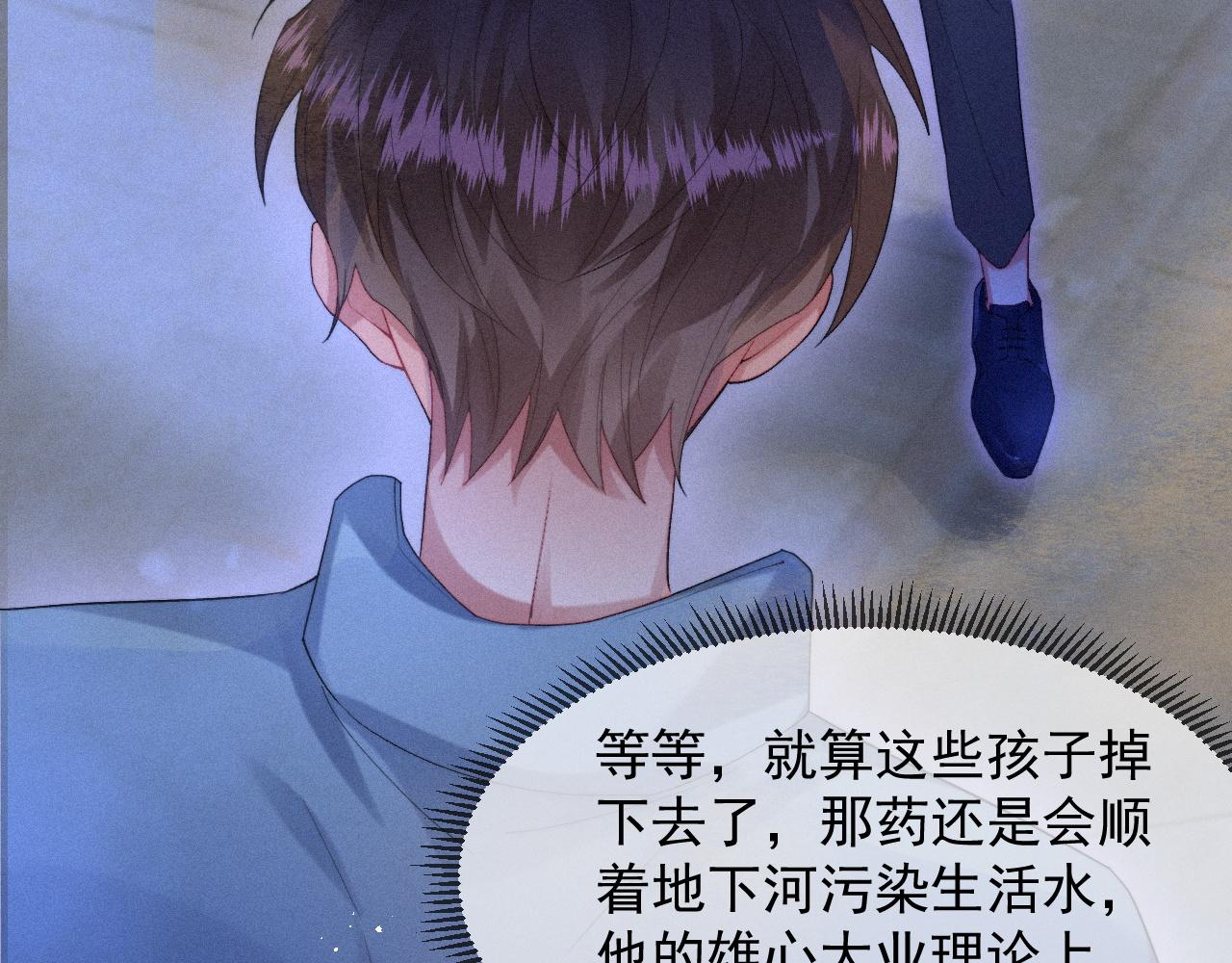 第44话 筹码42