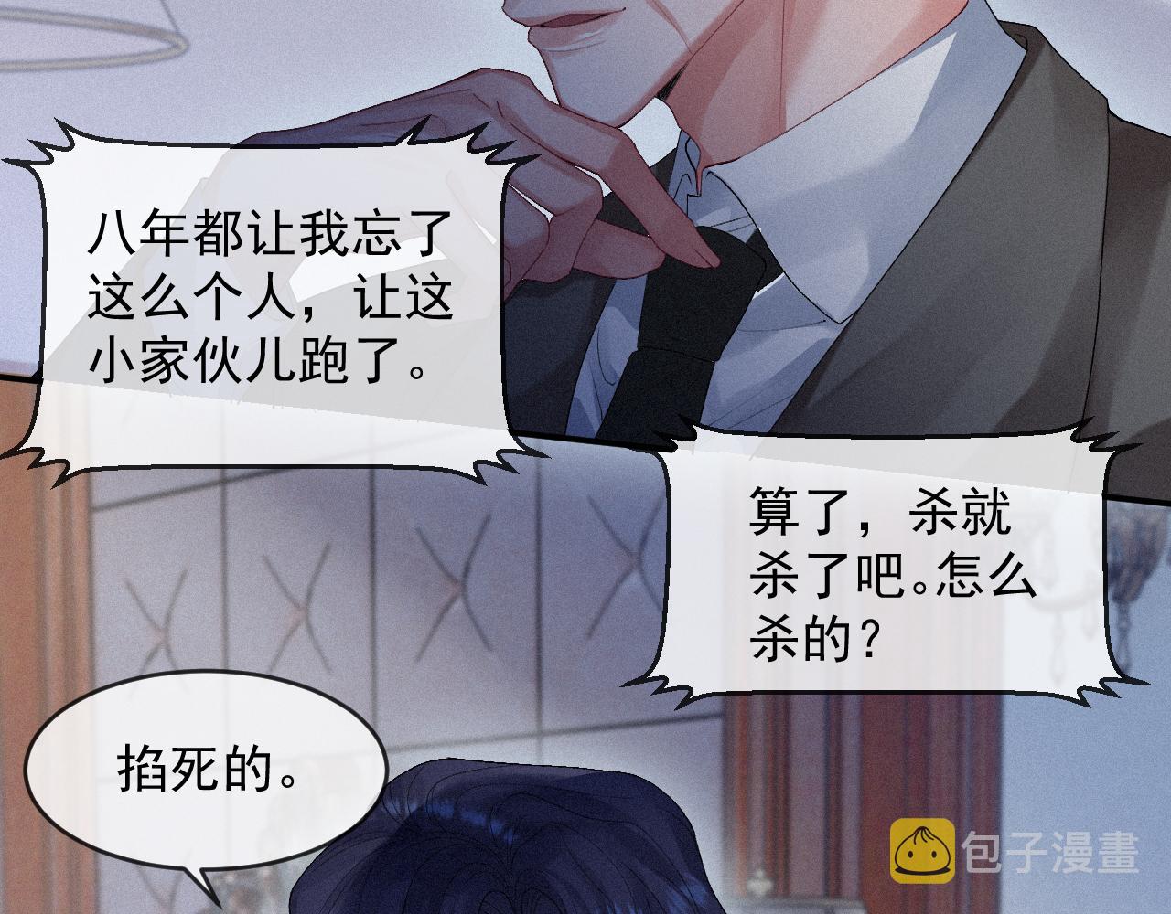 第13话 突击42