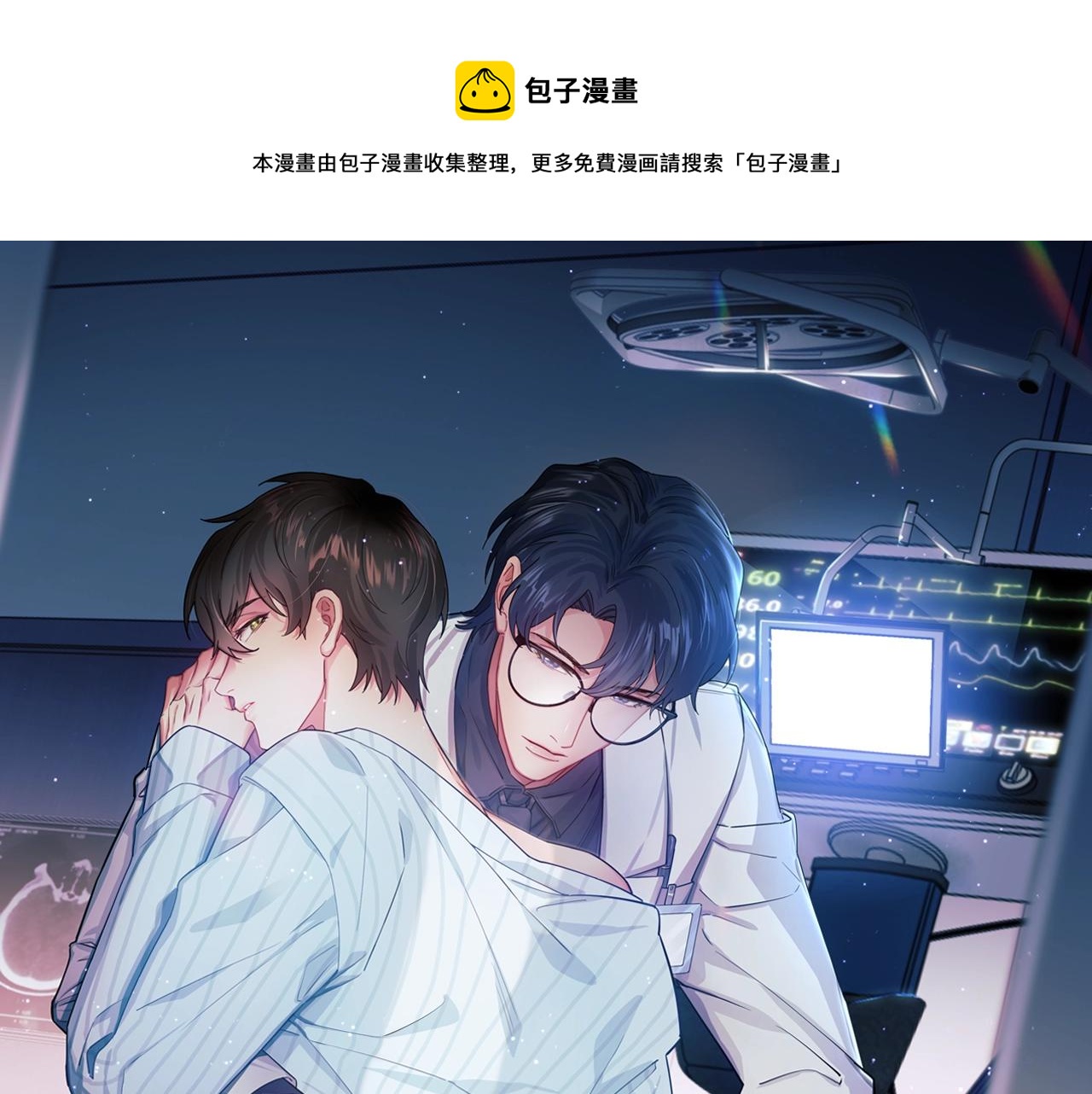 第4话 俘获？0