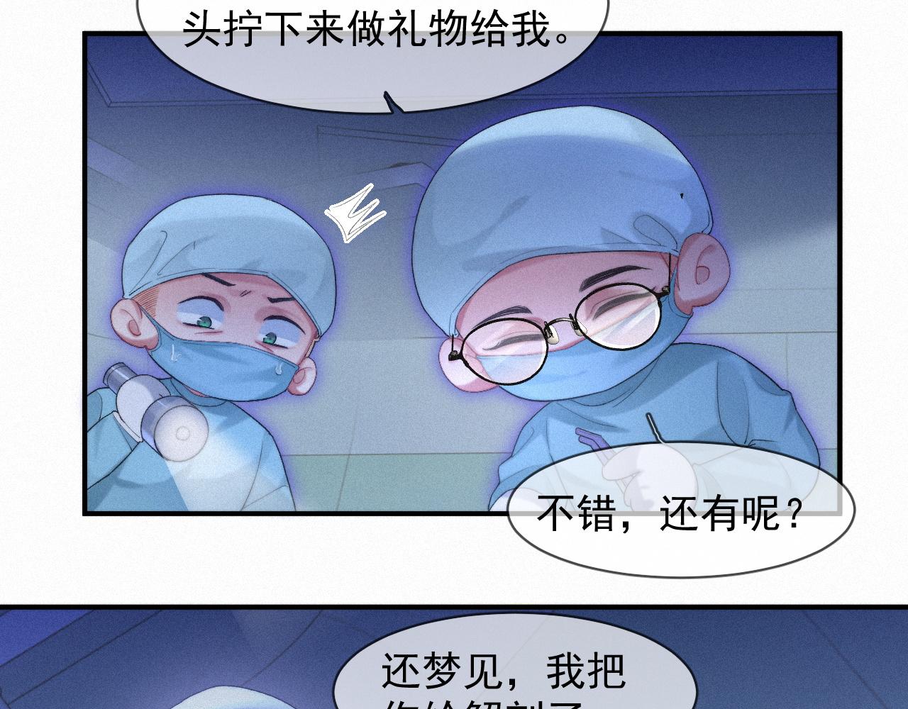 第46话 粉色的，很可爱53