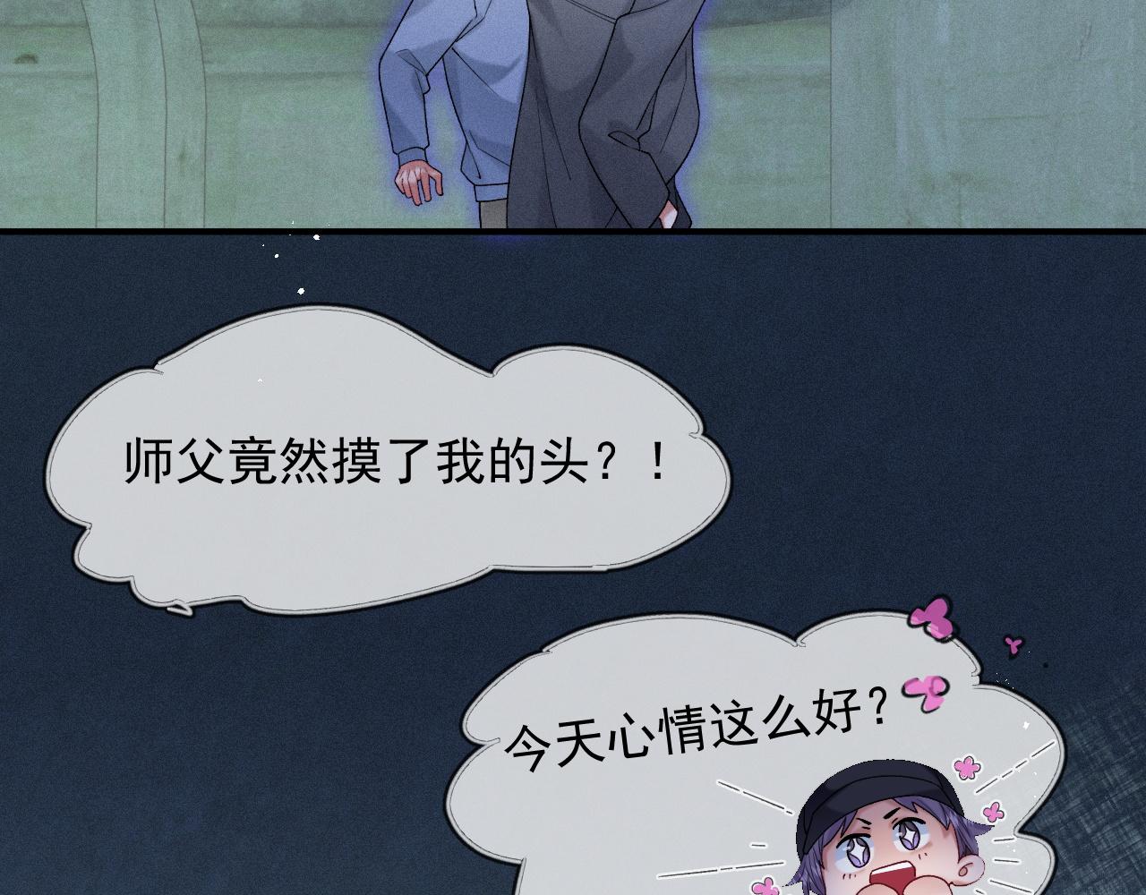 第41话心甘情愿被你策反40