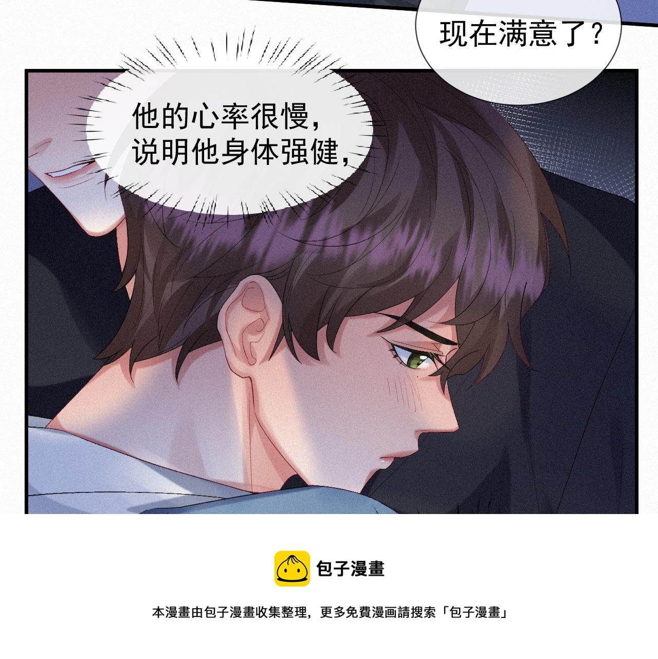 第21话 温暖的拥抱12