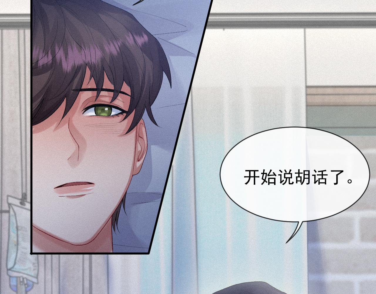 第12话 不要打针21