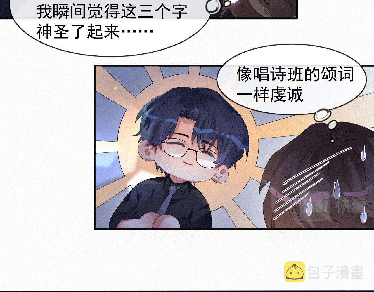 第37话讨厌圆形的原因62