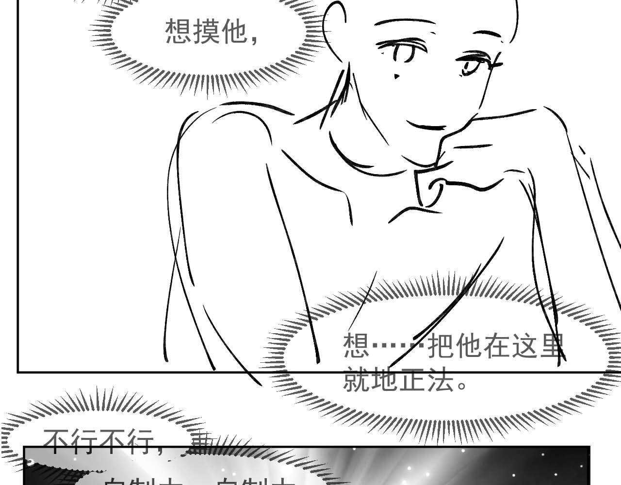 第53话 王珏的小目标72