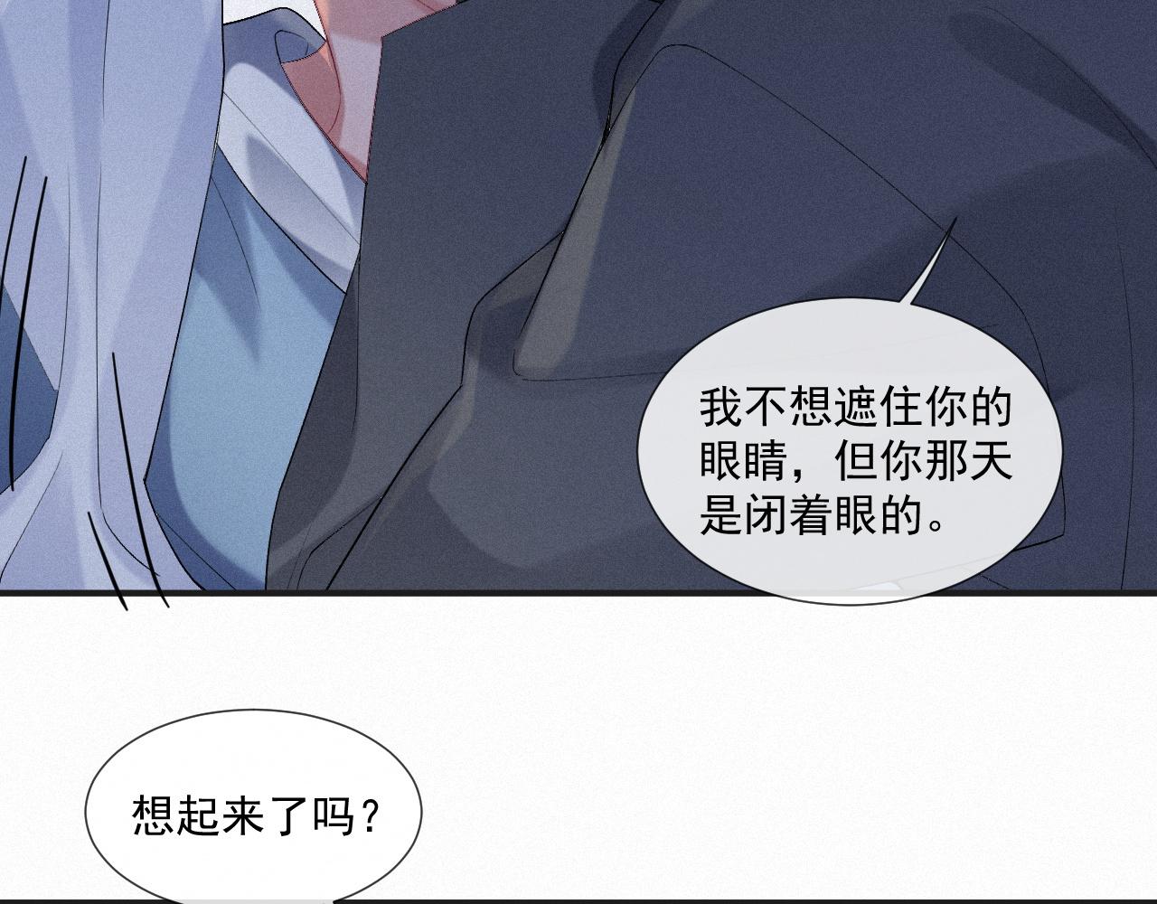 第23话 你喜欢我72