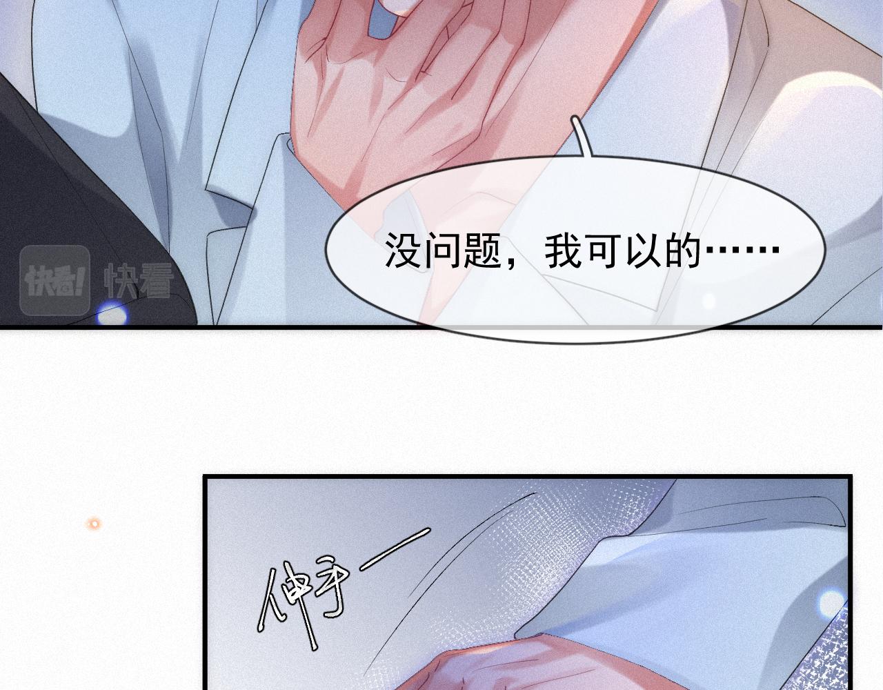 第53话 王珏的小目标30