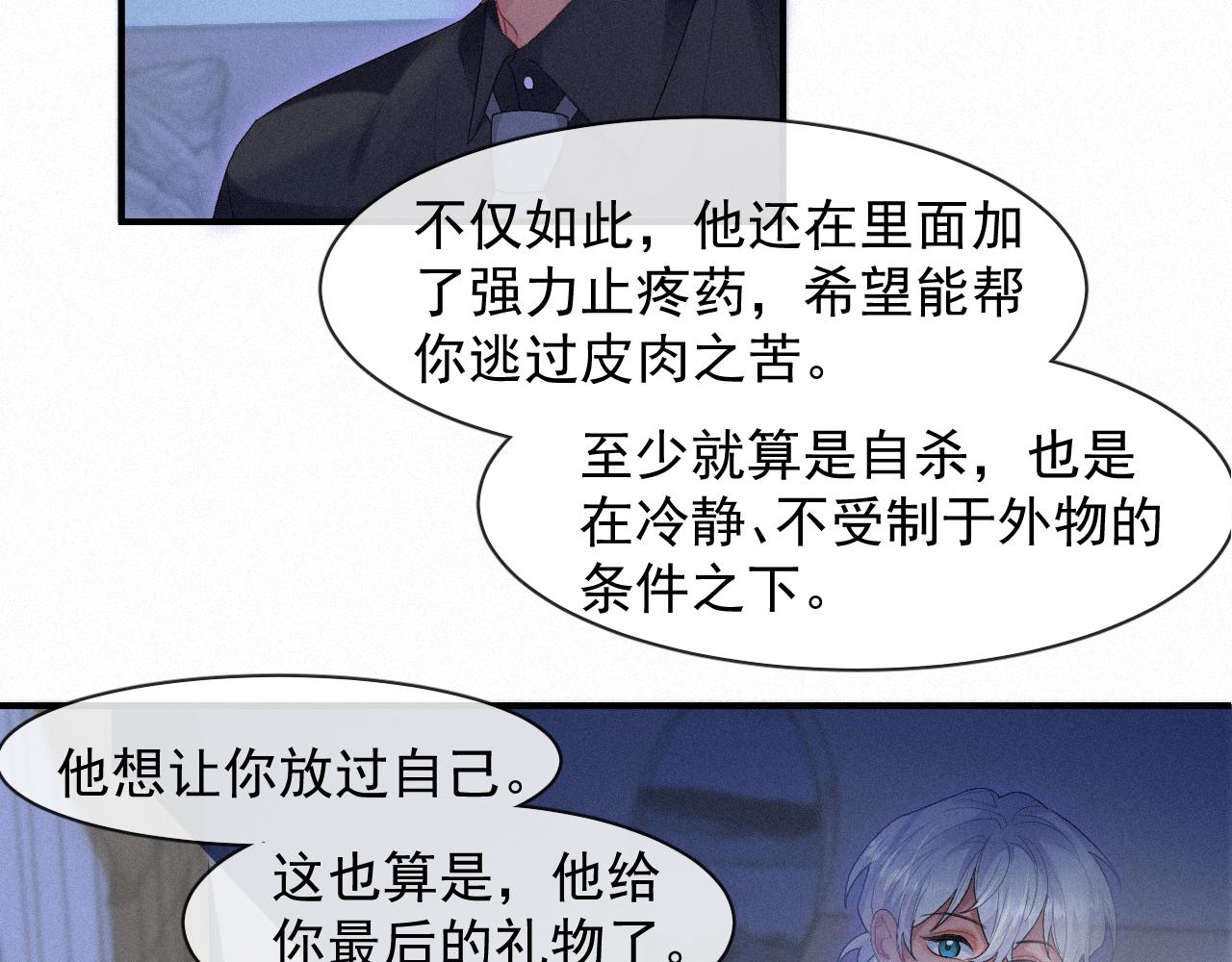 第37话讨厌圆形的原因26