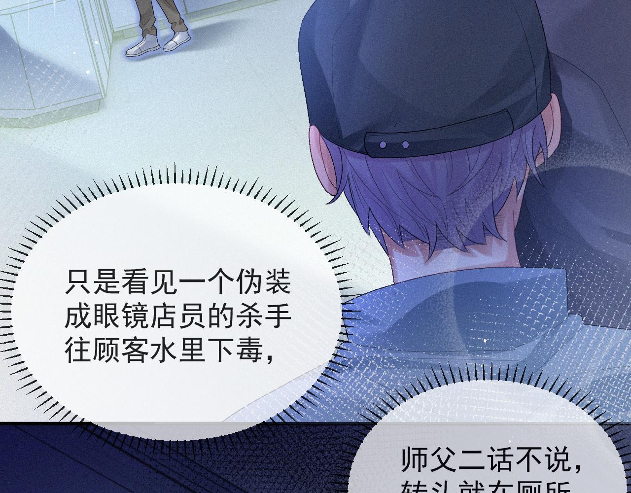 第11话 刺激的追人方式59