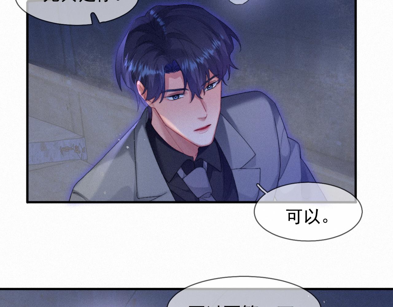 第44话 筹码10