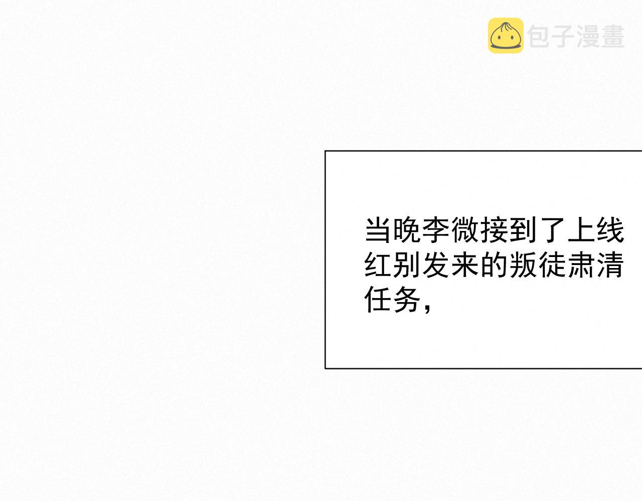 第2话 抓到你了45