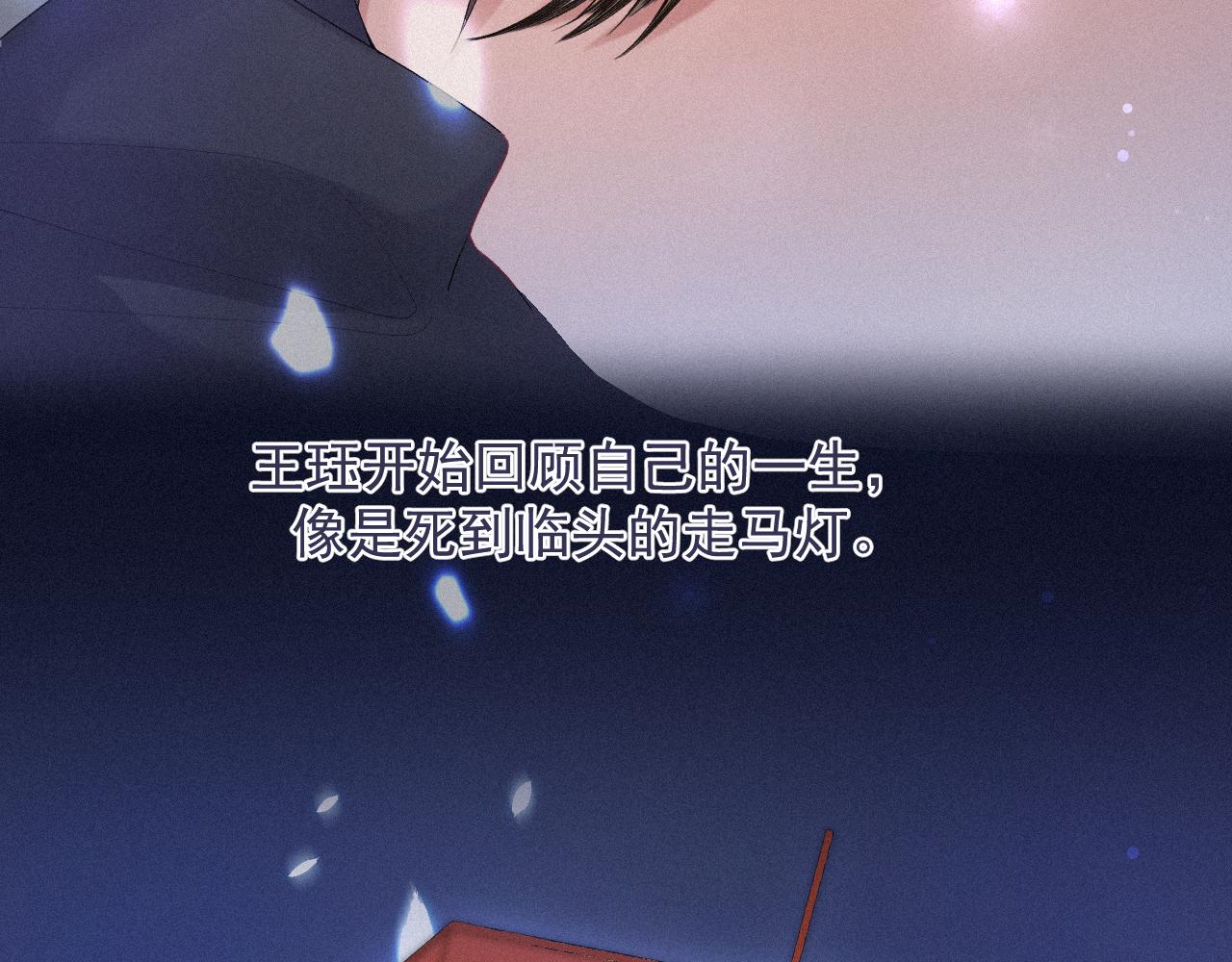 第37话讨厌圆形的原因8