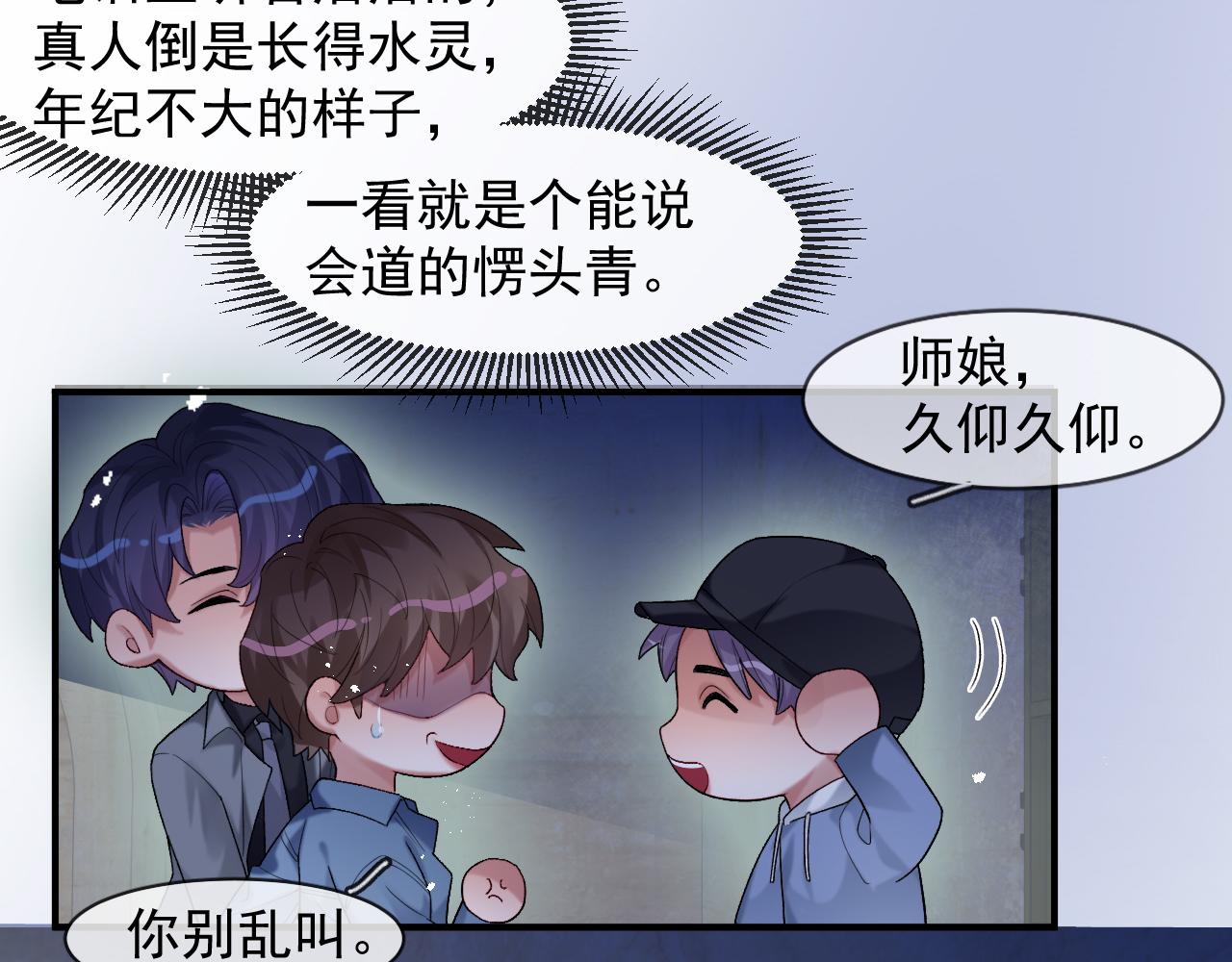 第40话最高级别的危险83