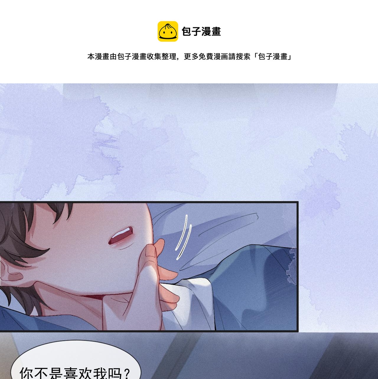 第23话 你喜欢我60