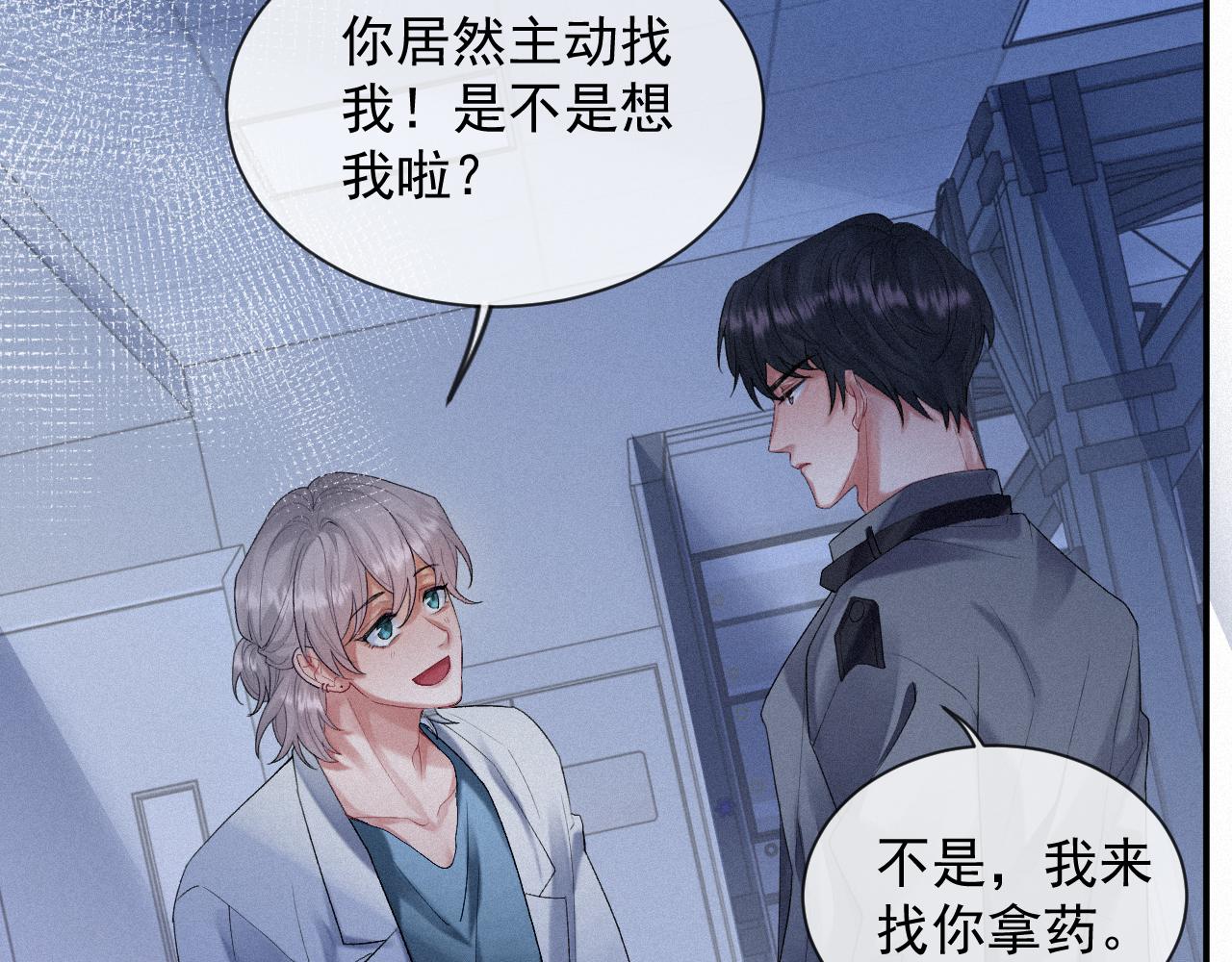 第14话 在家等我59