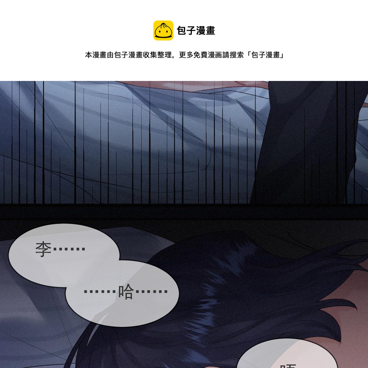 第3话 你想怎么死？81