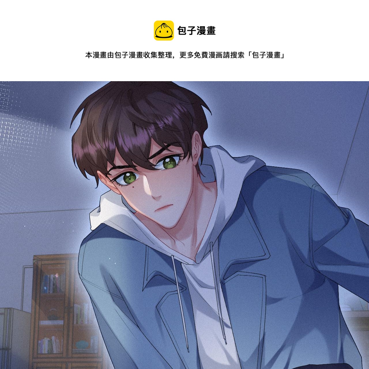 第18话 这局我们下过8
