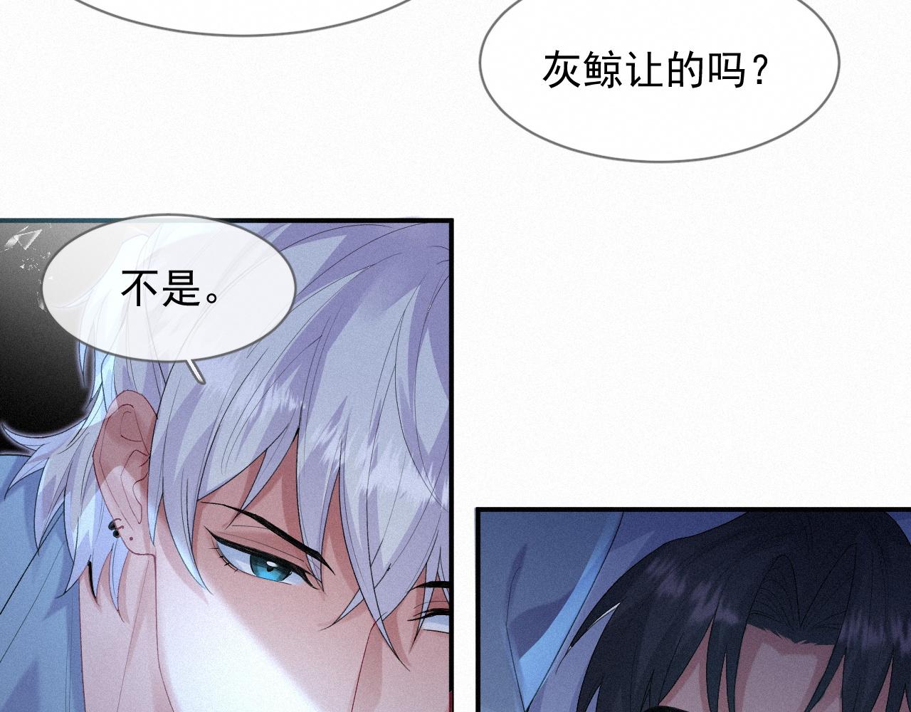 第28话 我疼7