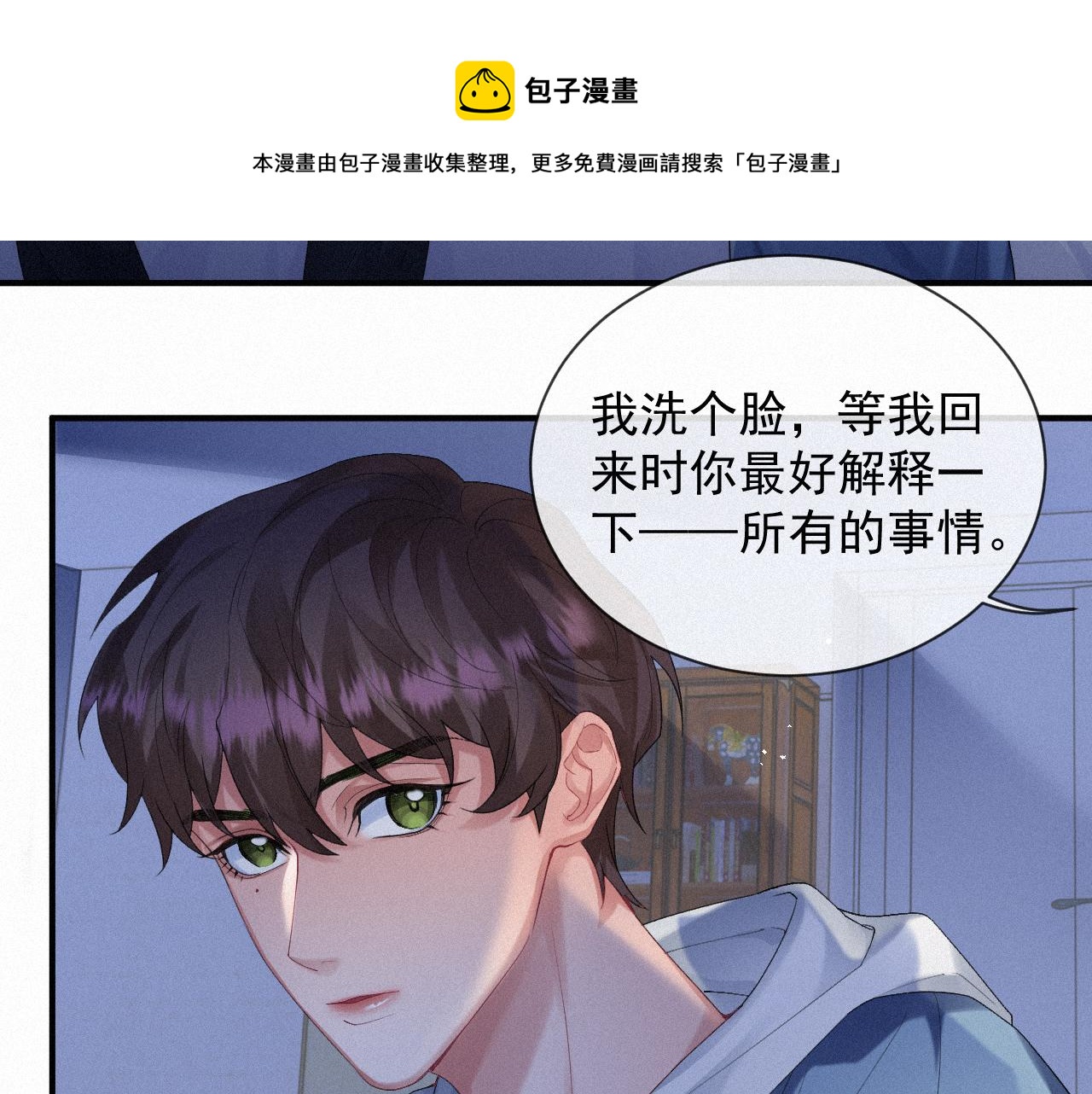 第18话 这局我们下过20