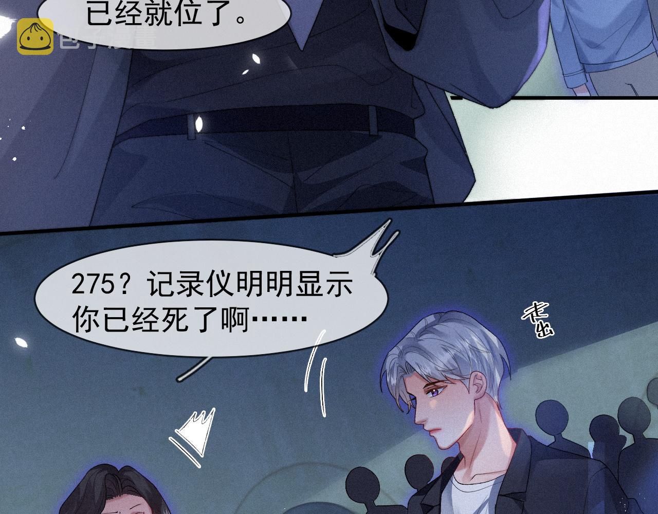 第41话心甘情愿被你策反56