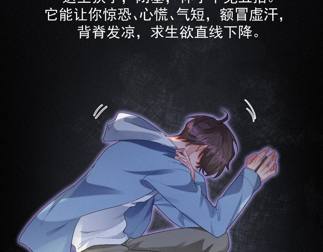 第26话 你不是来救我的30