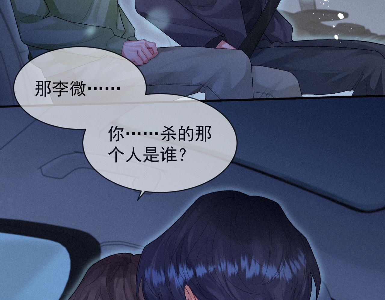 第11话 刺激的追人方式27