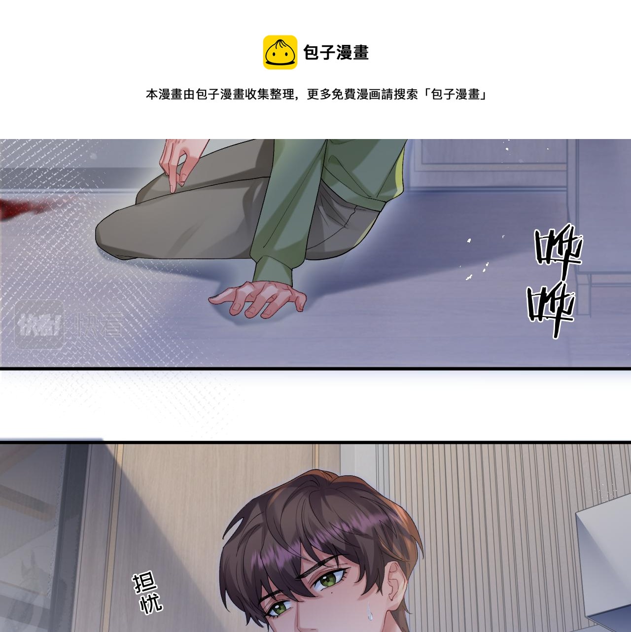 第一季完结篇· 我好像要死了44
