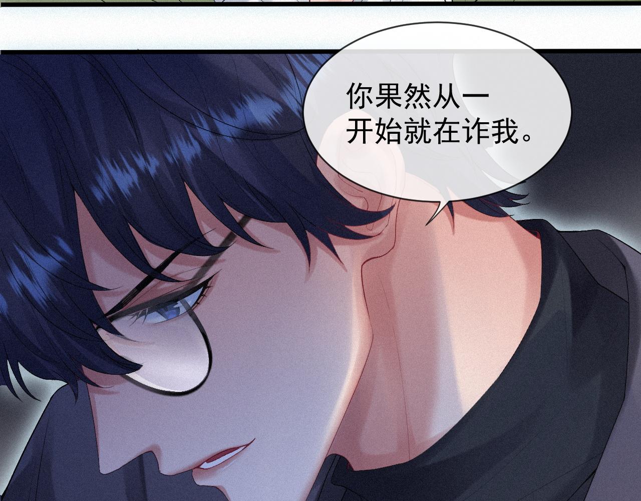 第15话 意料之外的吻29