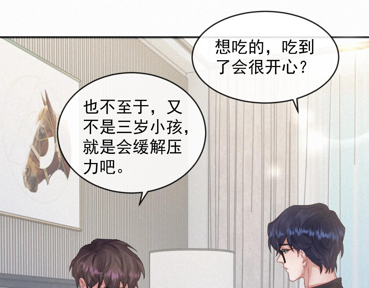 第5话 对你负责35