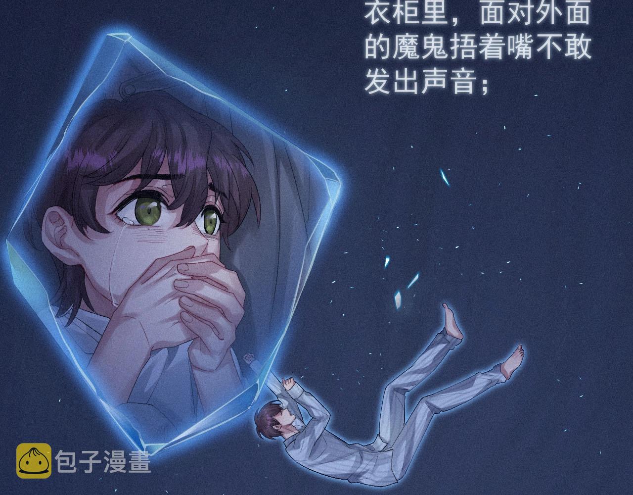 第4话 俘获？10