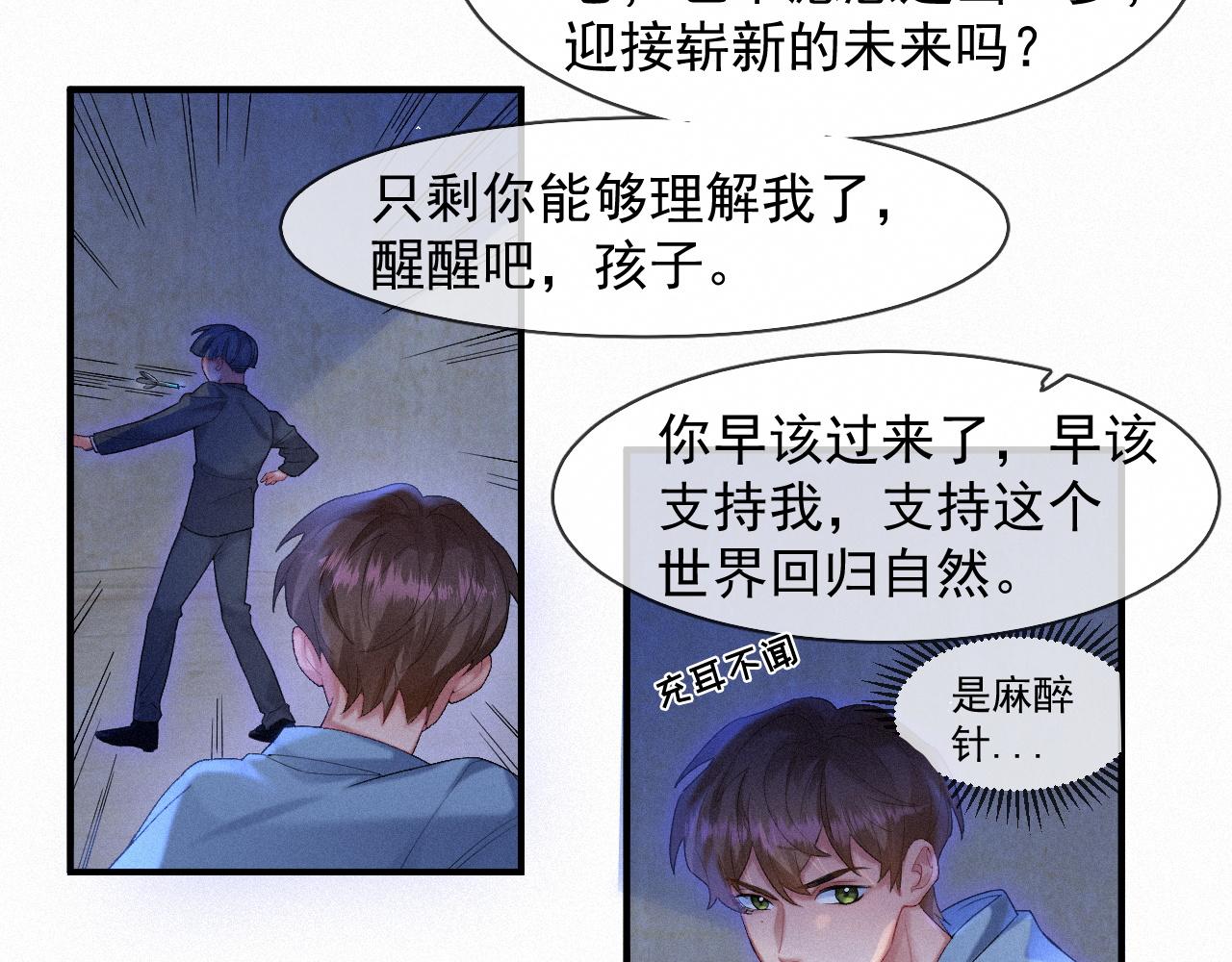 第45话 只要有你在，我就不怕13